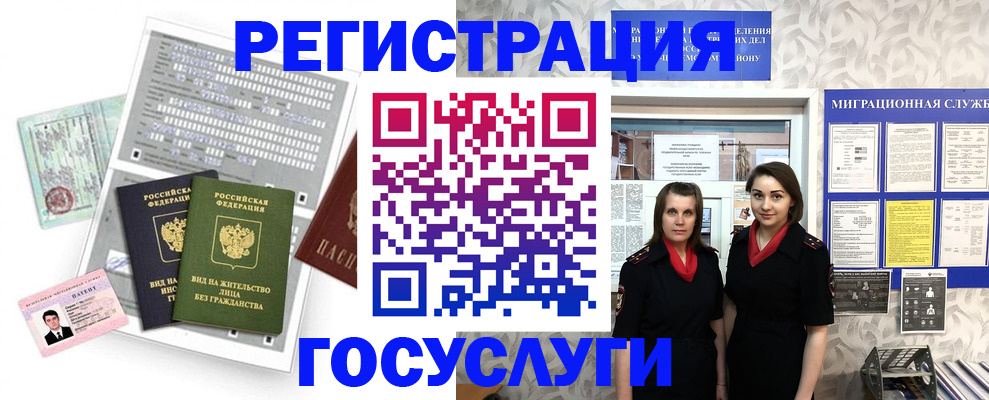 прописка штамп в Щиграх