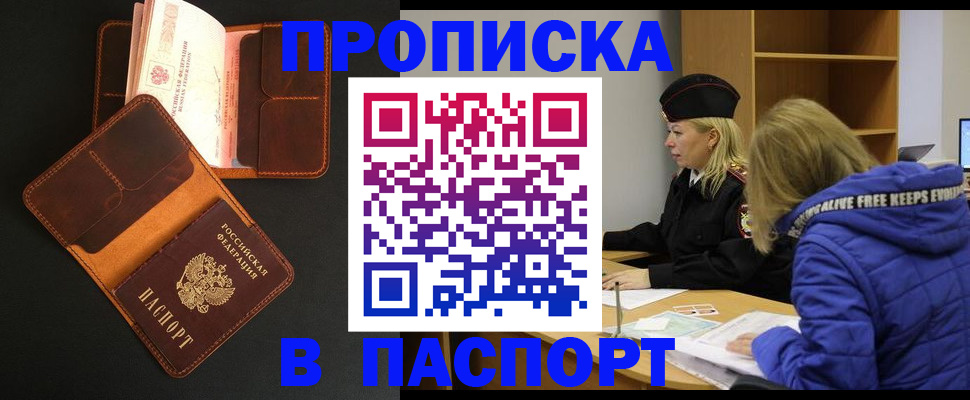 временная регистрация законно в Щиграх